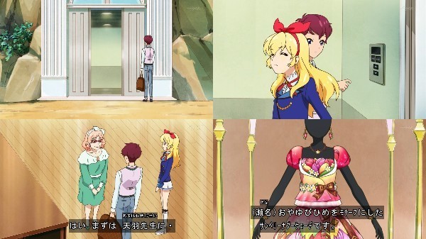 アイカツ 第123話 春のブーケ 感想 口からどんどんピザが出てくる