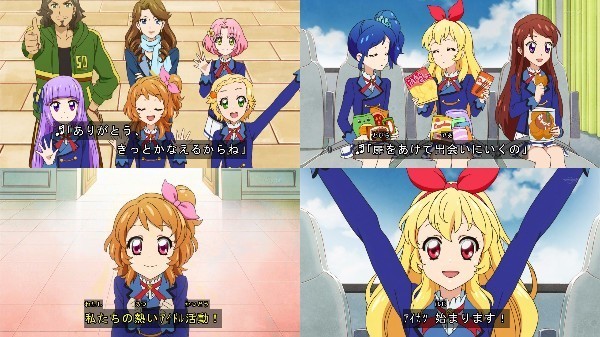 アイカツ 第125話 あこがれの向こう側 感想 口からどんどんピザが出てくる